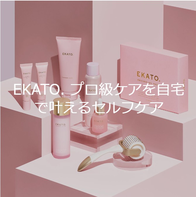 EKATO. 　GLADD　セール