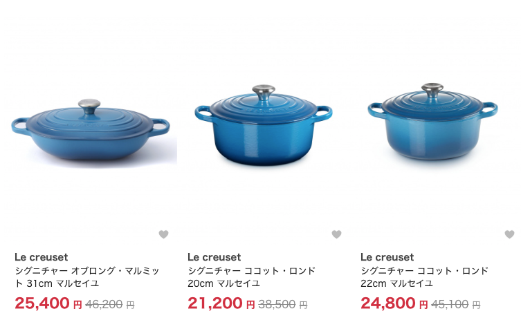 Le Creuset（ル・クルーゼ）　ココット　マルセイユ