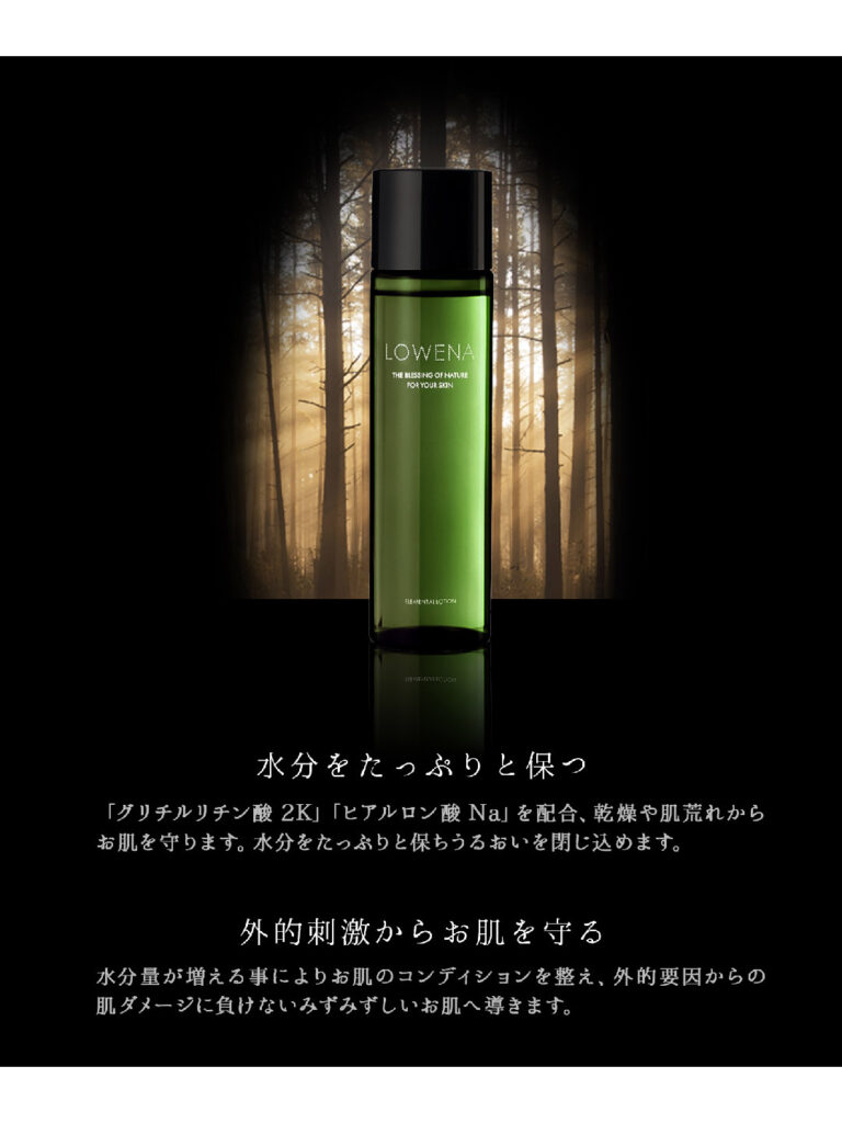 LOWENA　植物幹細胞エレメンタルローション」