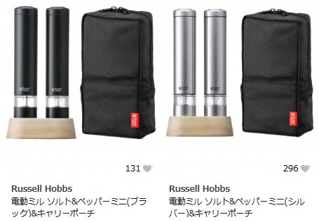 Russell Hobbs（ラッセルホブス）のミニサイズの電動ミル