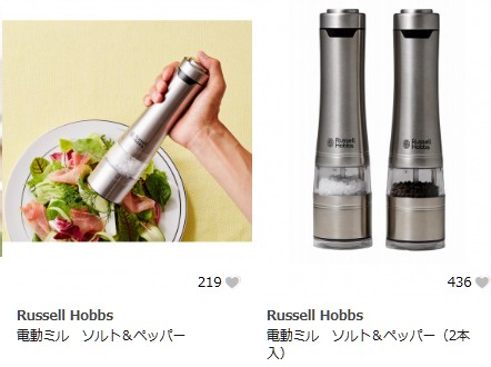 Russell Hobbs（ラッセルホブス）の電動ミル