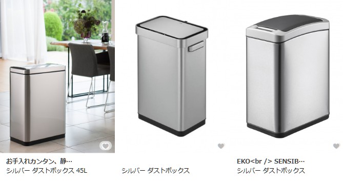 EKO（イーケーオー）の 自動開閉ダストボックス 　HORIZON SENSOR BIN 45L