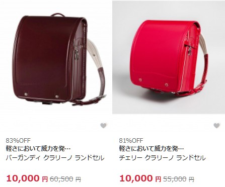 オオバランドセル