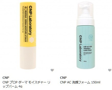 CNP
韓国コスメ　プロポリス