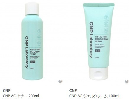 CNP
韓国コスメ　プロポリス