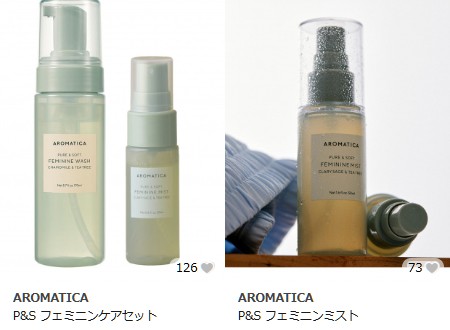 AROMATICA　フェムケア　デリケートゾーン
アロマティカ