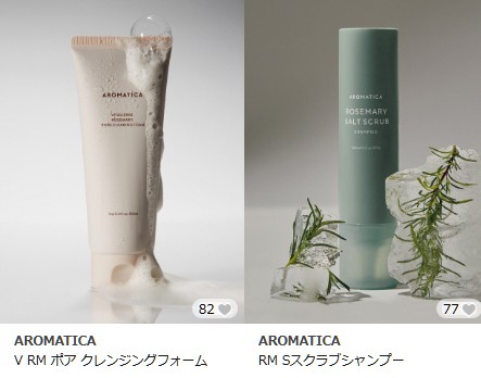 AROMATICA
アロマティカ