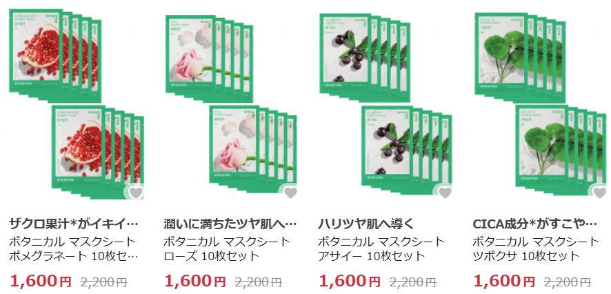 INNISFREE(イニスフリー)
マスクシート