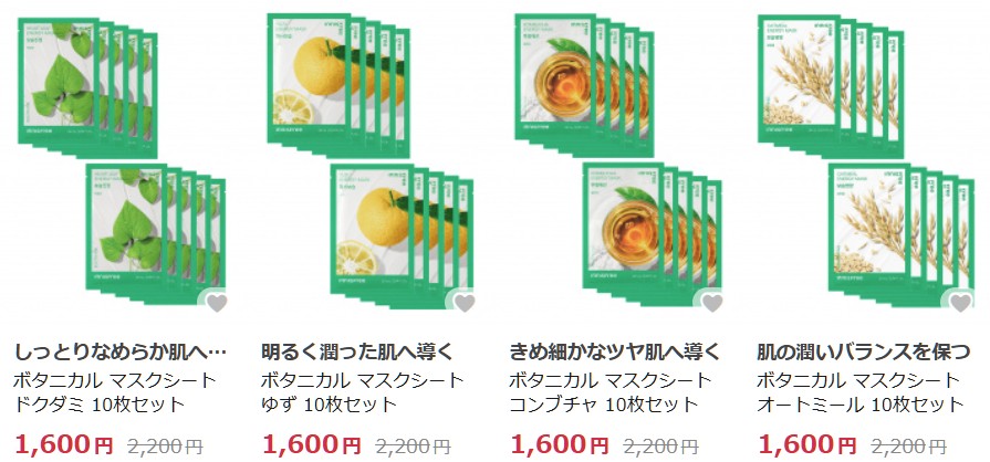 INNISFREE(イニスフリー)
マスクシート
