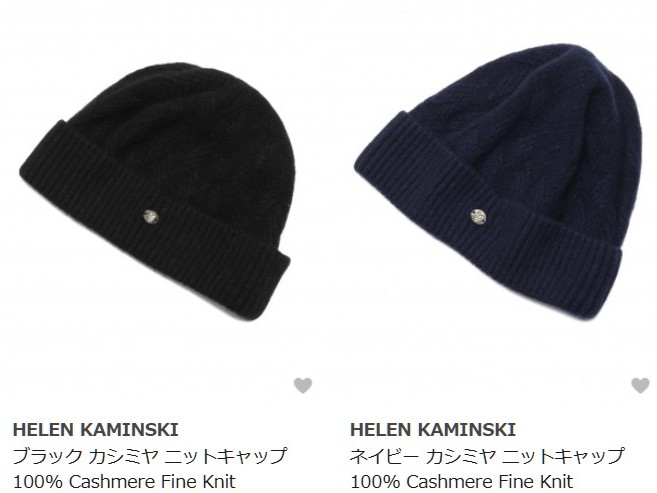 HELEN KAMINSKI(ヘレン・カミスキー)」