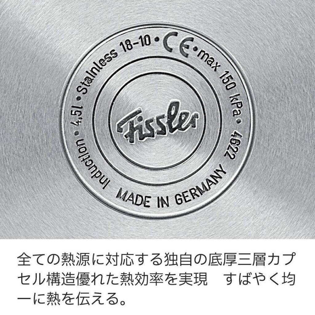 Fissler(フィスラー)
圧力鍋 ビタクイック