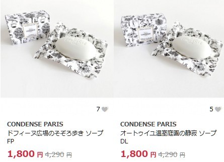 コンダンセ パリ　 ソープ