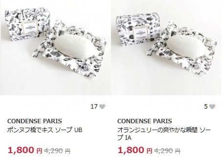 コンダンセ パリ　 ソープ
