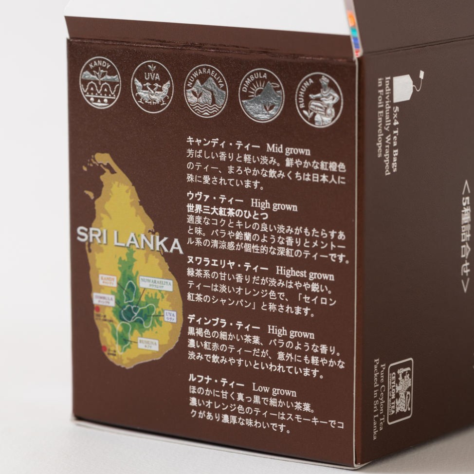 George Steuart Tea（ジョージ スチュアート ティー）