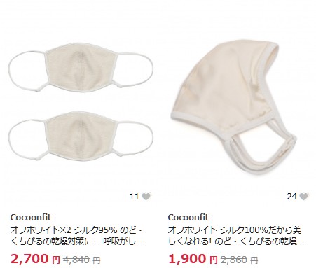 天然シルク　マスク　Cocoonfit