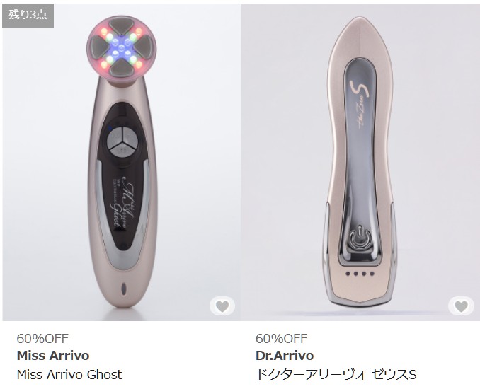 美顔器：Dr.Arrivo Zeus II & Miss Arrivo