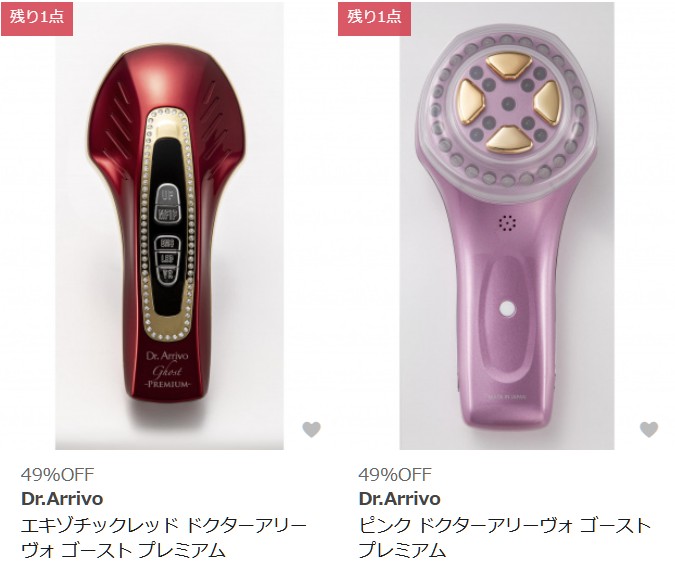 美顔器：Dr.Arrivo Zeus II & Miss Arrivo