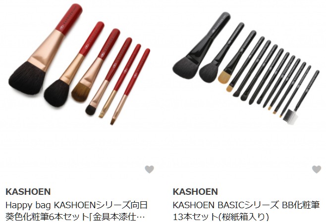 メイクブラシ「KASHOEN（華祥苑）」
