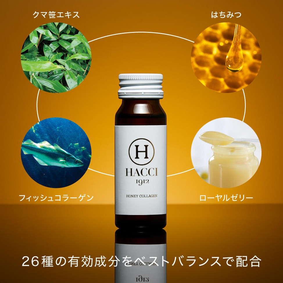 HACCI ハニーコラーゲン 9本セット(ブライダルパッケージ)