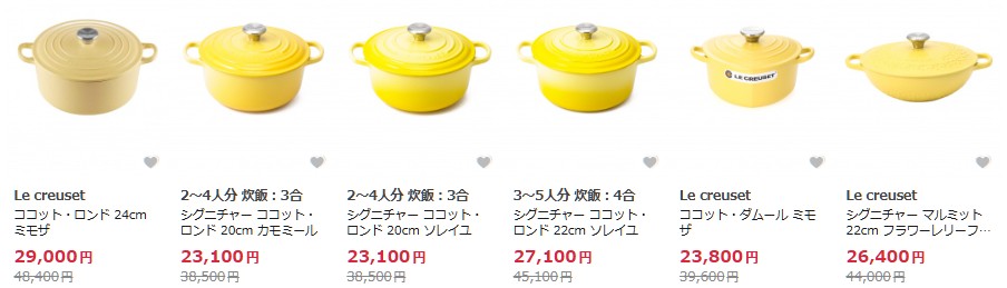 Le Creuset　ル・クルーゼ　イエロー　ココット