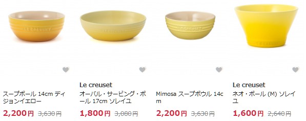 Le Creuset　ル・クルーゼ　イエロー　食器