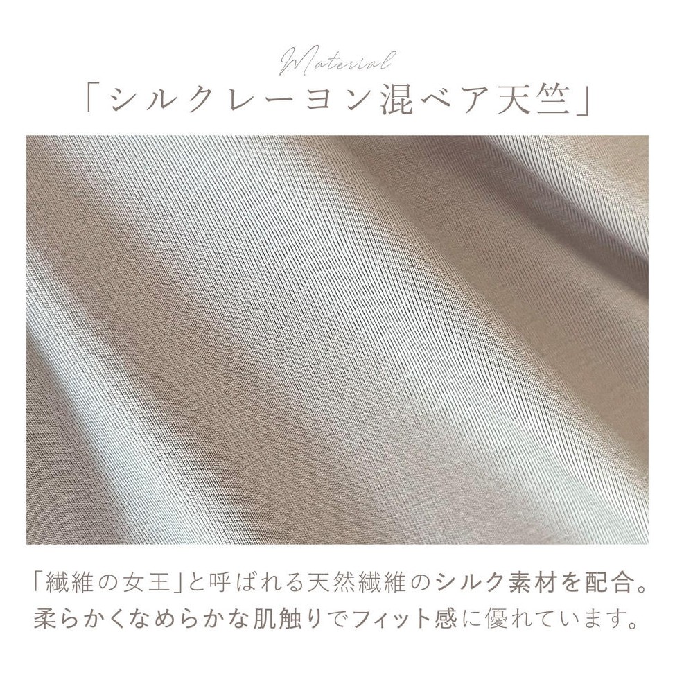 ゆきねえとろりソフトシルク混ブラ25