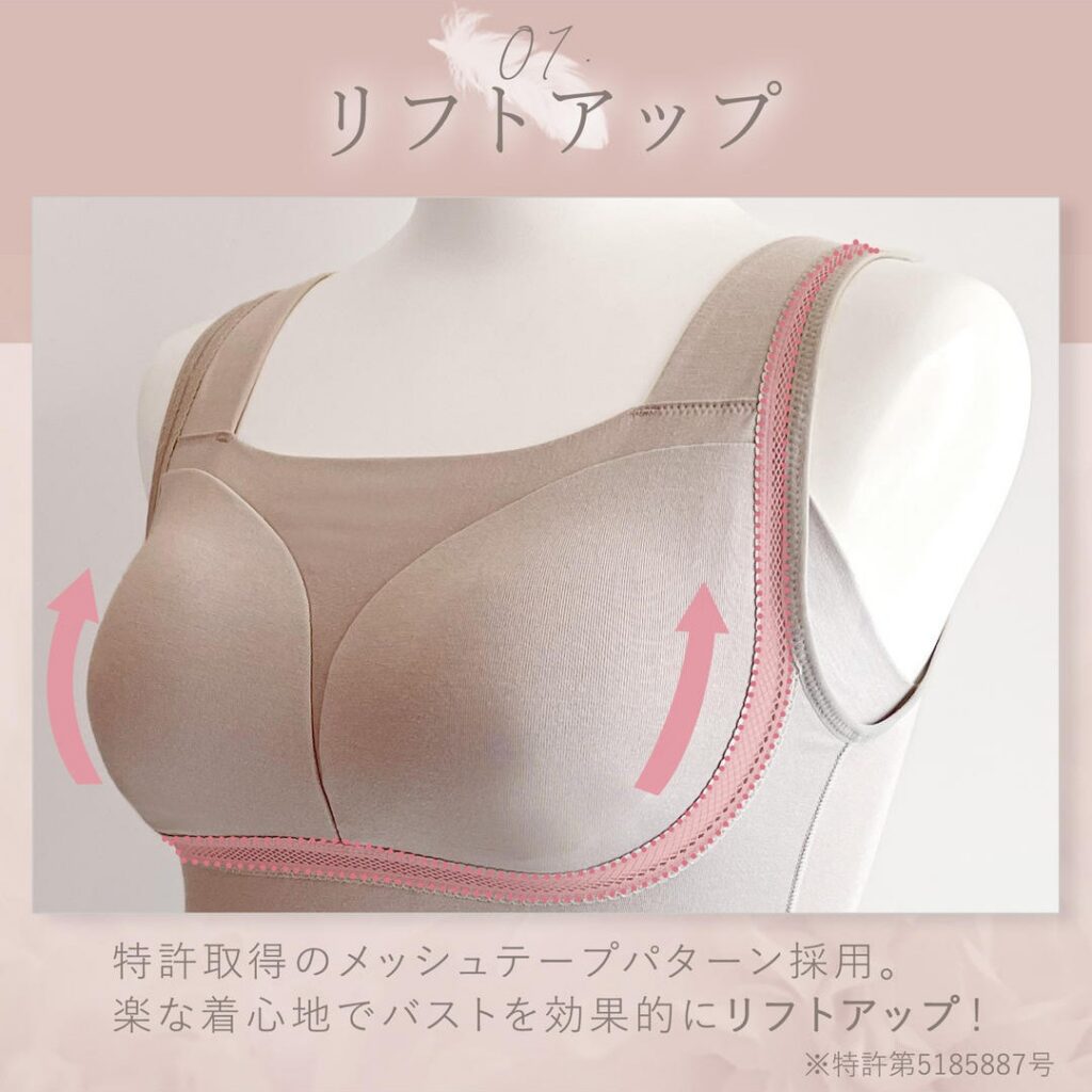 ゆきねえとろりソフトシルク混ブラ25