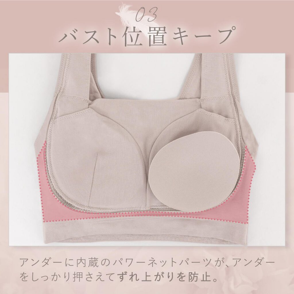 ゆきねえとろりソフトシルク混ブラ25