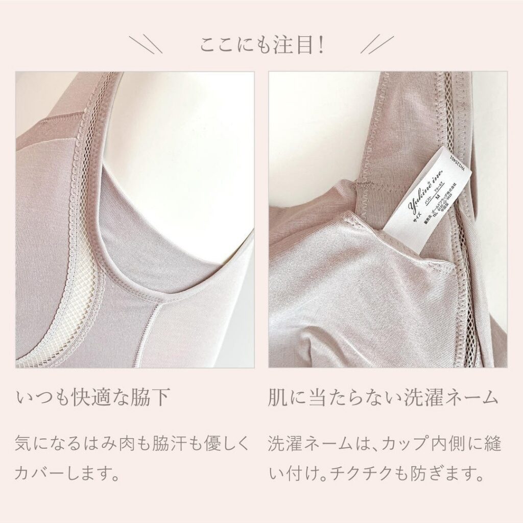 ゆきねえとろりソフトシルク混ブラ25