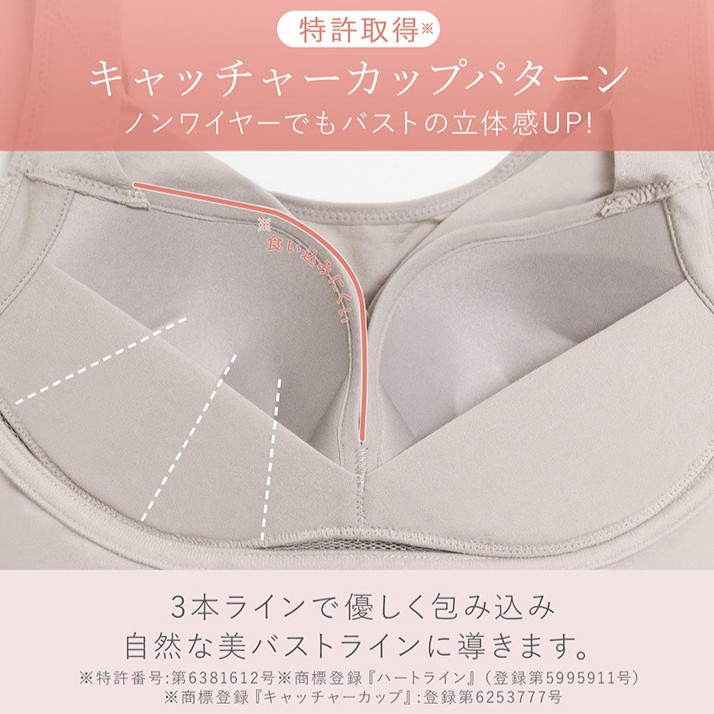 綿混キャッチャーカップレースブラ25