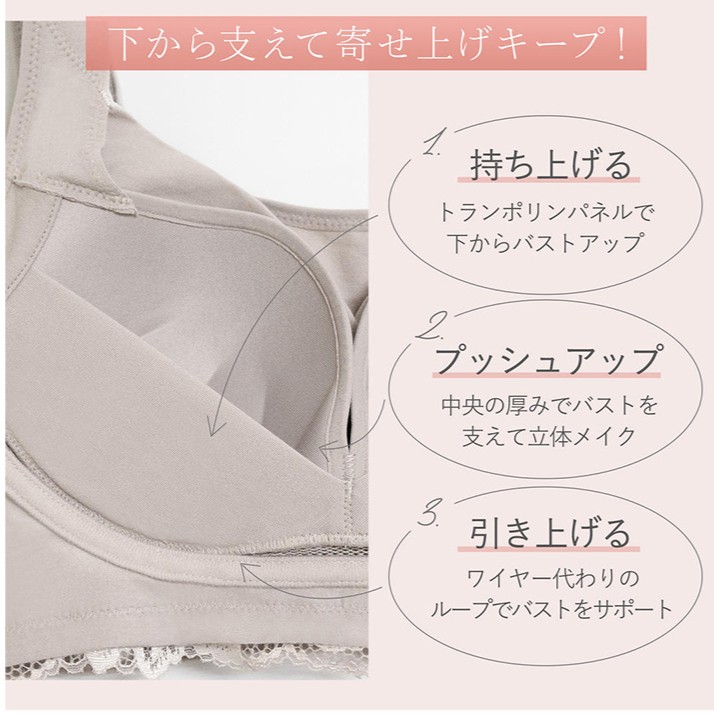 綿混キャッチャーカップレースブラ25