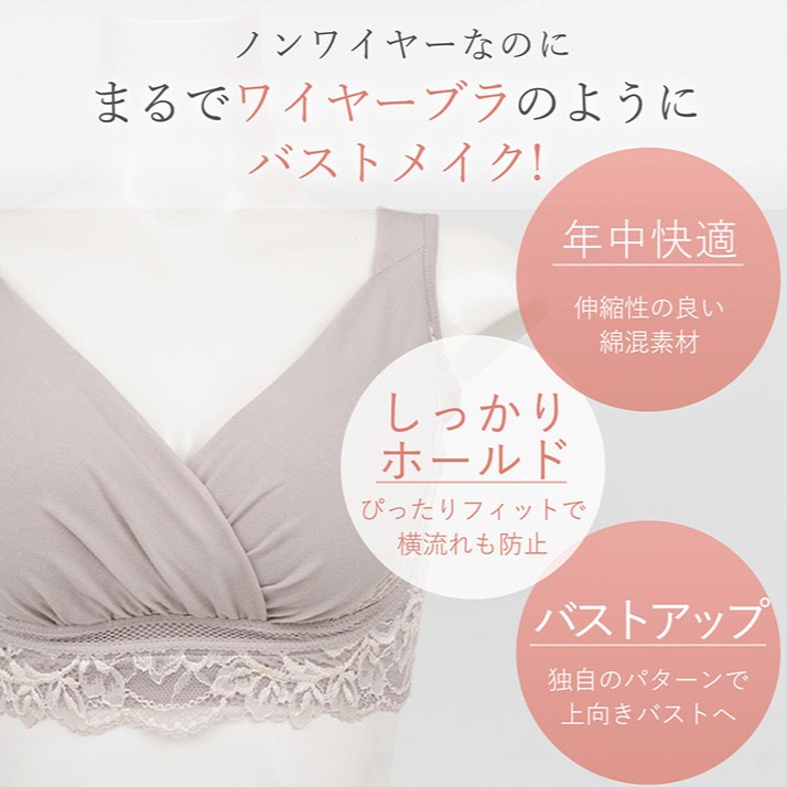 綿混キャッチャーカップレースブラ25