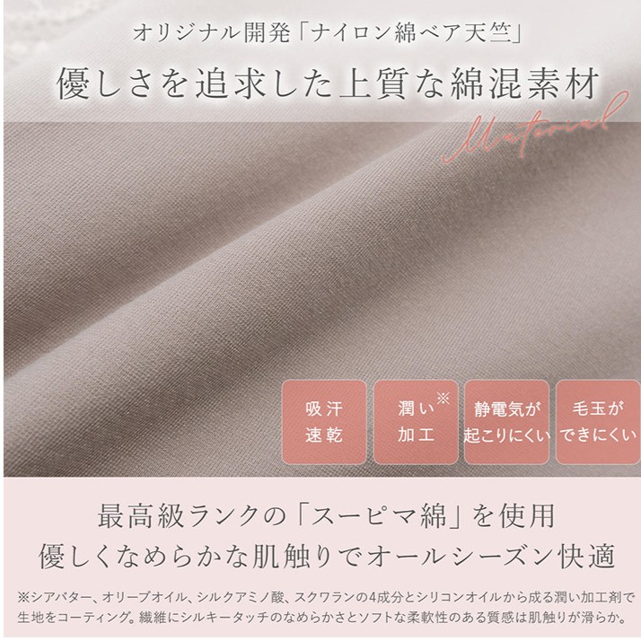 綿混キャッチャーカップレースブラ25