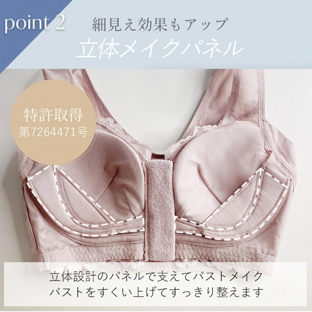 細みえフロントファスナー綿混ブラ25