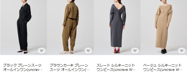 uncrave（アンクレイヴ）