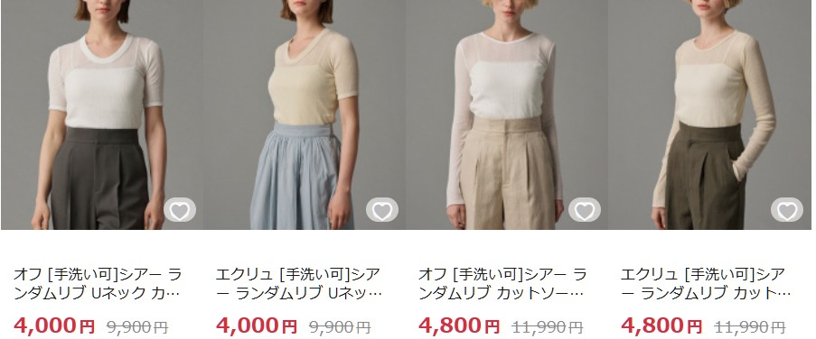 uncrave（アンクレイヴ）　シアー