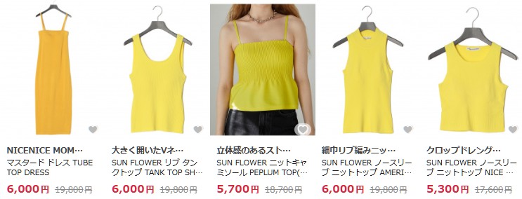 NICENICE MOMENT
カップ付 ジュエルイエロー