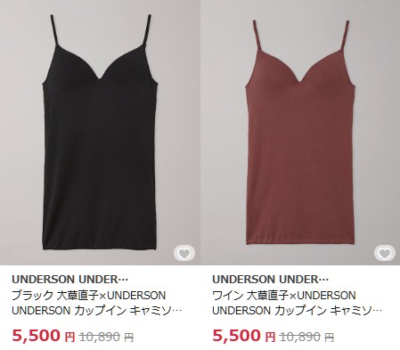 UNDERSON UNDERSON
カップ付き 大草直子 コラボレーション