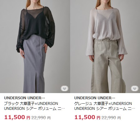 UNDERSON UNDERSON
シアー 大草直子 コラボレーション