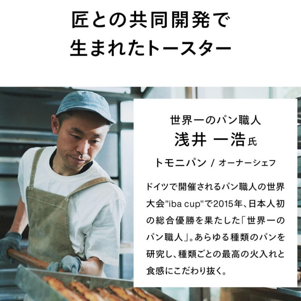 TWINBIRD/匠ブランジェトースター PLUS