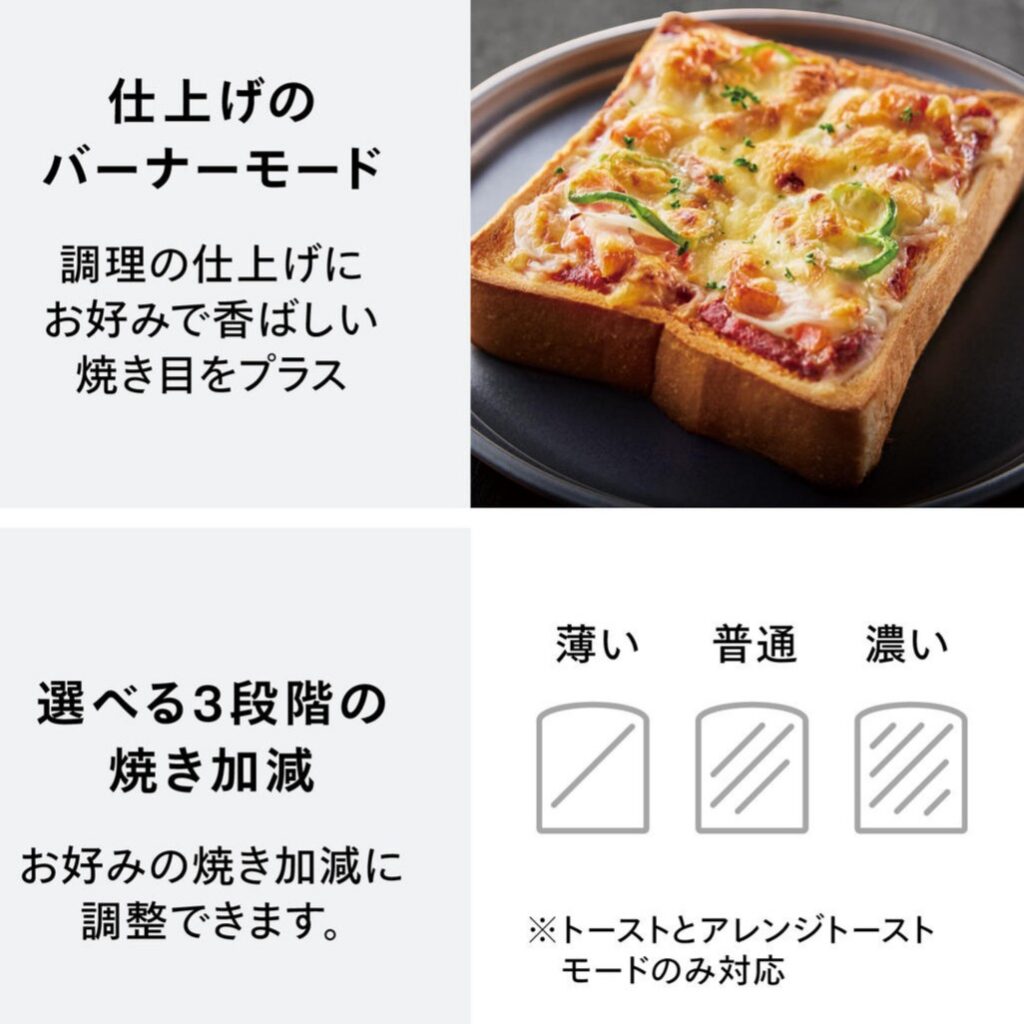 TWINBIRD/匠ブランジェトースター PLUS