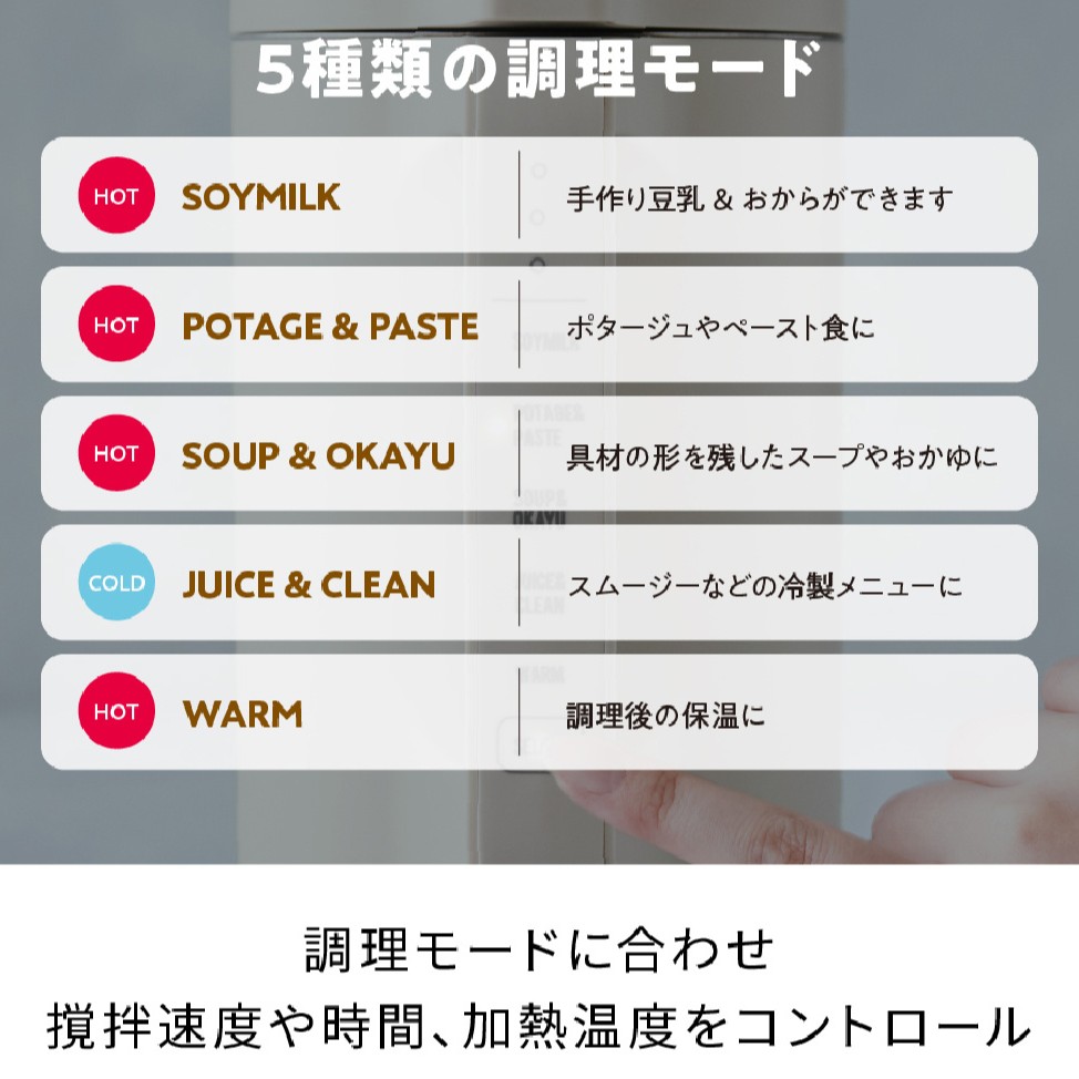 recolte/自動調理ポット。
