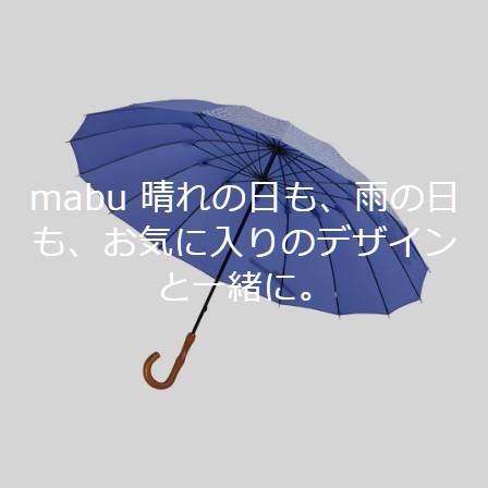 mabu　傘