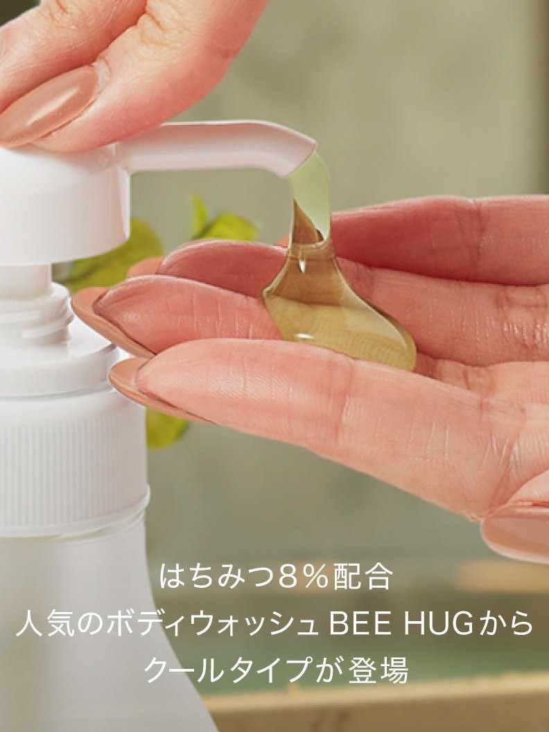 HACCI ハッチ ボディウォッシュ ビーハグ&モーニングシェイド