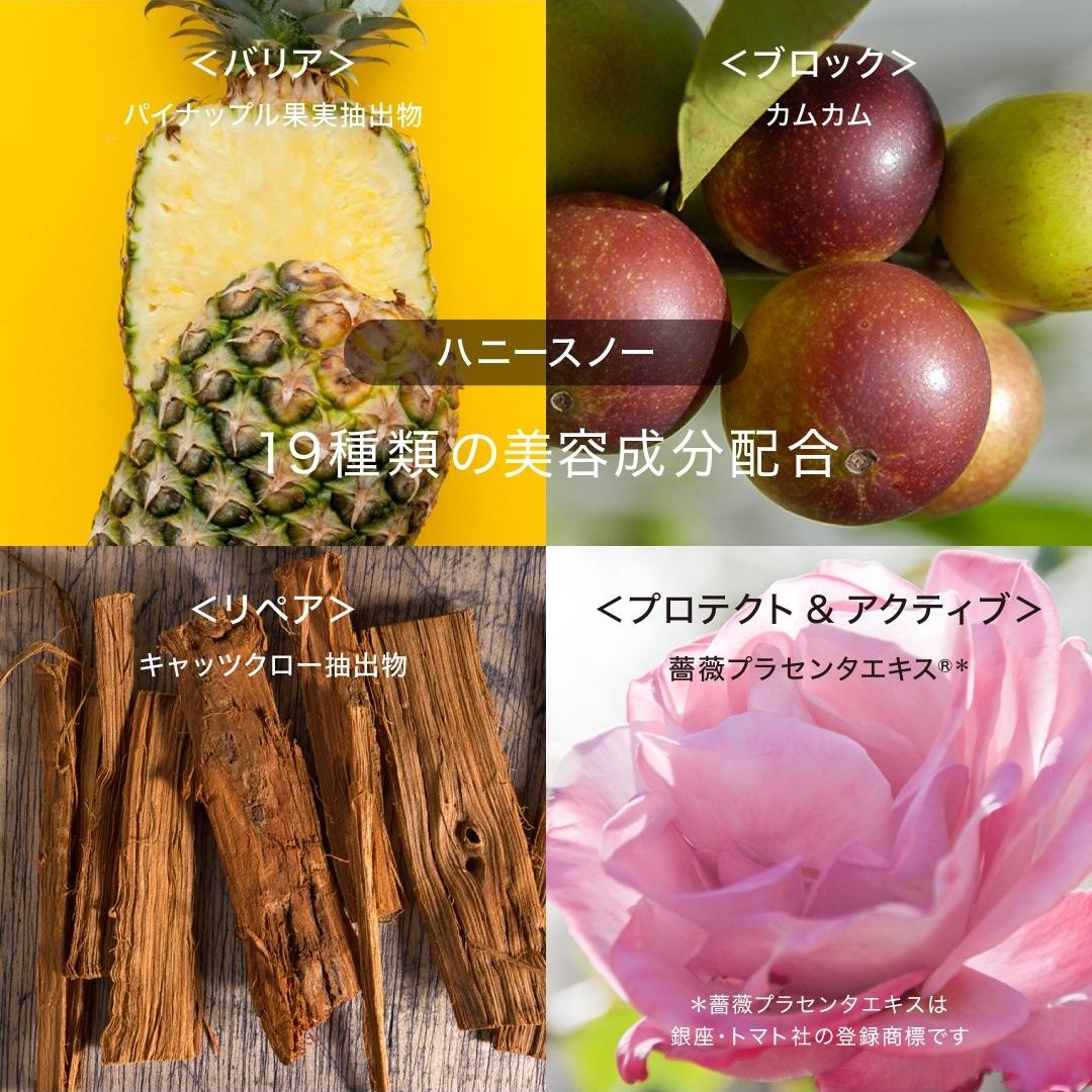 HACCI ハッチ ハニースノー