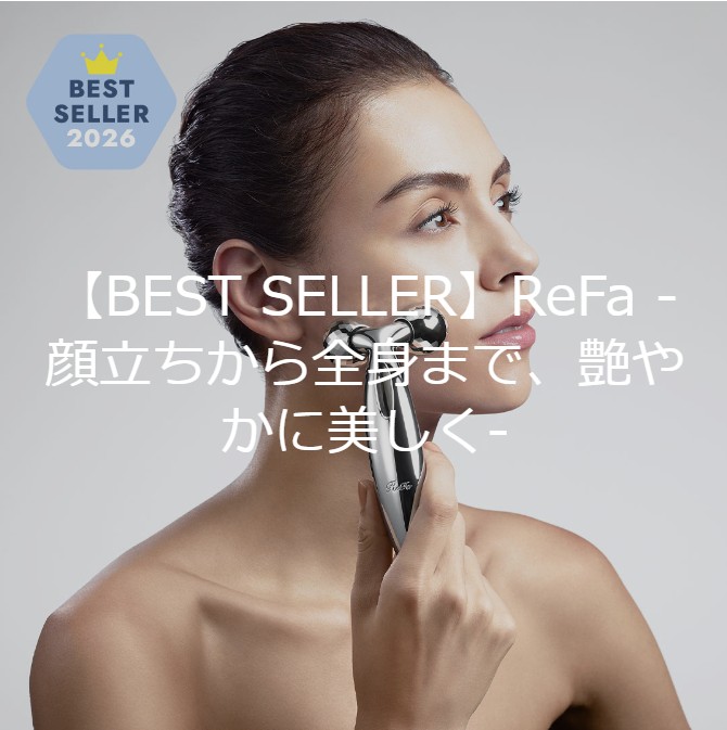 BEST SELLER】ReFa -顔立ちから全身まで、艶やかに美しく-レディース