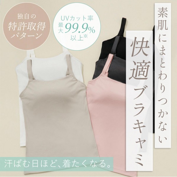 BRADELIS NewYork peace(ブラデリス ニューヨークピース 冷感ブラキャミ