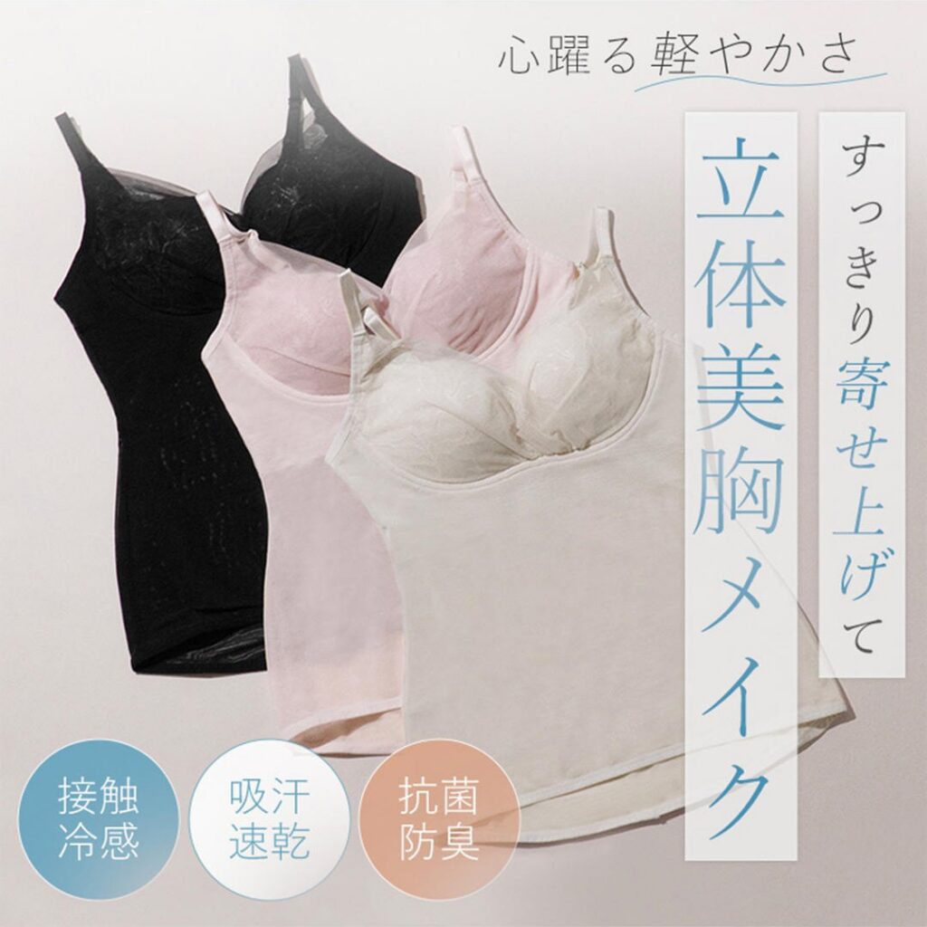 BRADELIS NewYork peace(ブラデリス ニューヨークピース 冷感ブラキャミ