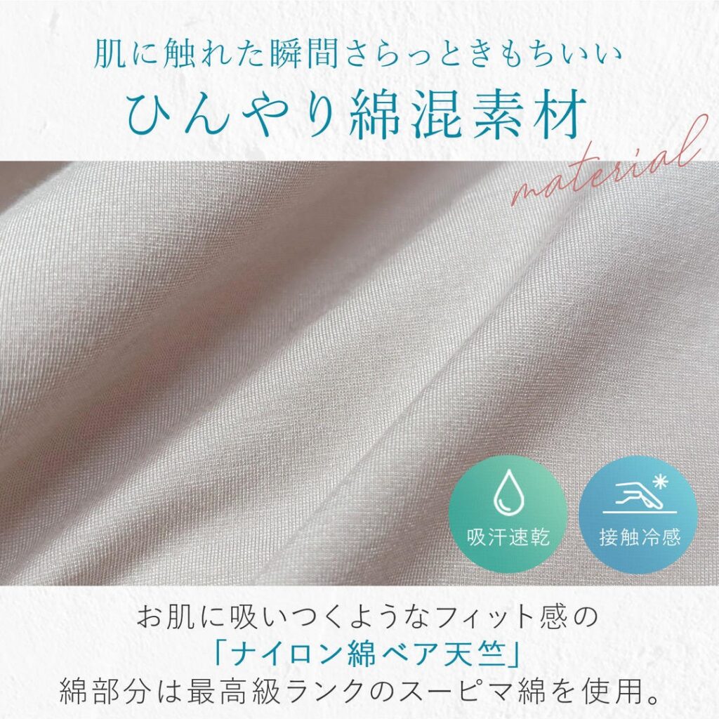 BRADELIS NewYork peace(ブラデリス ニューヨークピース 冷感ブラキャミ