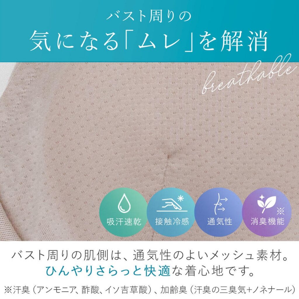 BRADELIS NewYork peace(ブラデリス ニューヨークピース 冷感ブラキャミ